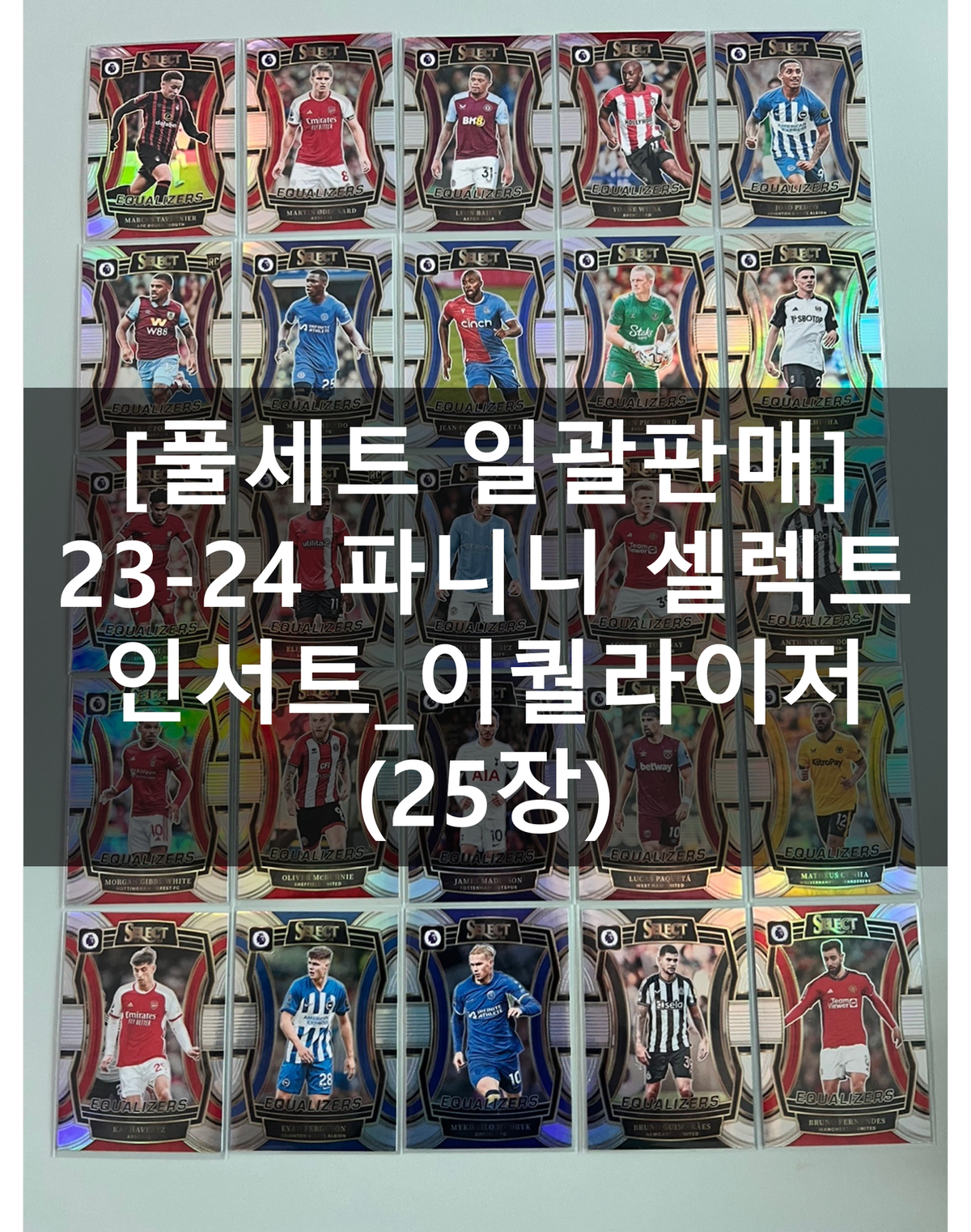 [일괄판매-풀세트] 23-24 파니니 셀렉트_이퀄라이저(25장)